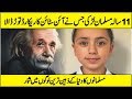 11 years old Iranian girl Tara Sharif Breaks The Record of Hawking and Einstein