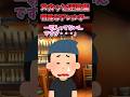 スカッと迷言集〜特殊なアレルギー〜 【2chスレ風創作】 #shorts