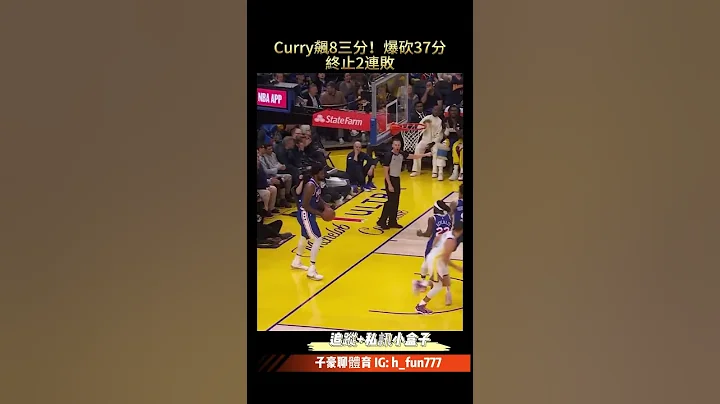 NBA勇士队当家Curry率领勇士众将打了一场好球  🔷赛事直播免费看🔷𝑳𝑰𝑵𝑬: @FUN777(要+@喔)   #球赛 #运彩 #分析 #赛事 #nba #季后赛 #总冠军 #勇士 #curry - 天天要闻