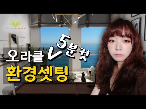 왕초보용 데이터 실습 환경 셋팅, 무작정 따라하기 2탄