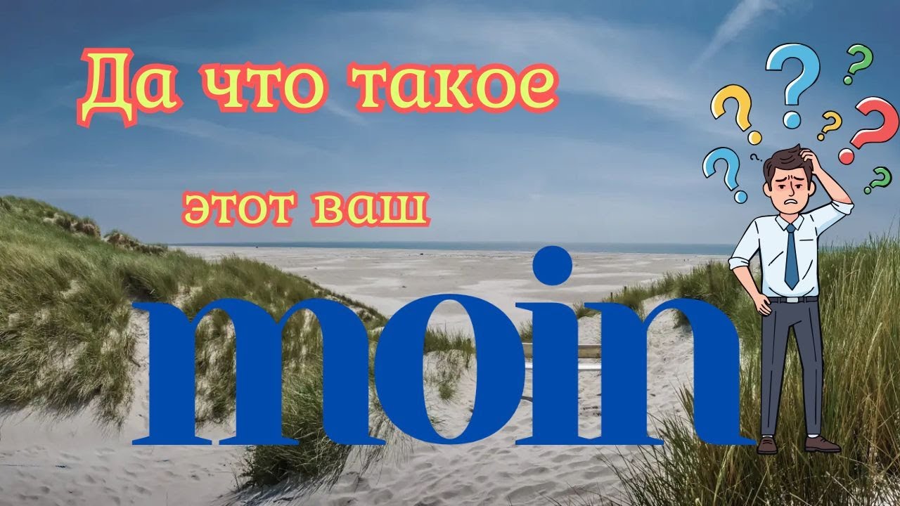 Liebe Grüße aus dem Moinland!