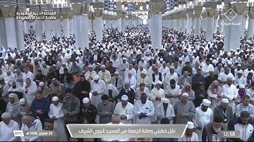 صلاة الجمعة يوم الجمعة ٢٩ شعبان ١٤٤٦هـ | سورة القدر | الشيخ #عبدالله_البعيجان