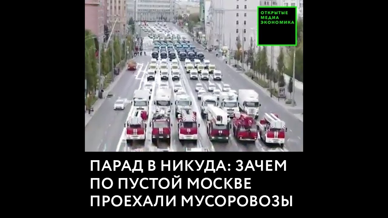 Никуда зачем. Парад техники ЖКХ В Москве. Парад коммунальной техники в Москве 2019. Парад коммунальщиков.