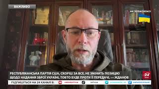 ЖДАНОВ: ПУТІН збирає нову АРМІЮ  Новий НАСТУП росіян через ПІВРОКУ?