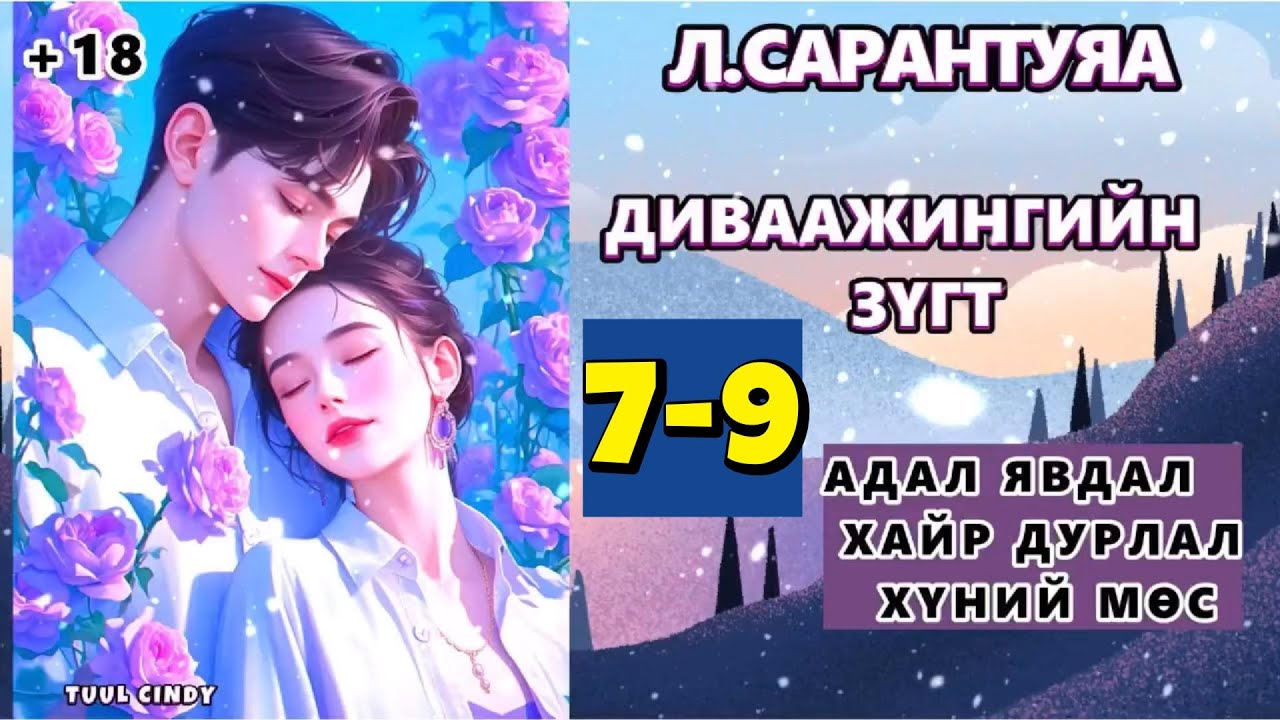 Л.САРАНТУЯА  