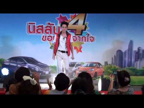 อ๊อฟ ศุภณัฐ - ดีไหมครับ [Nissan@นครปฐม] 16/2/56