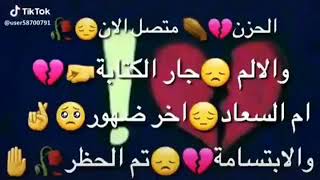 حالت وساب لحزن منتصل الان