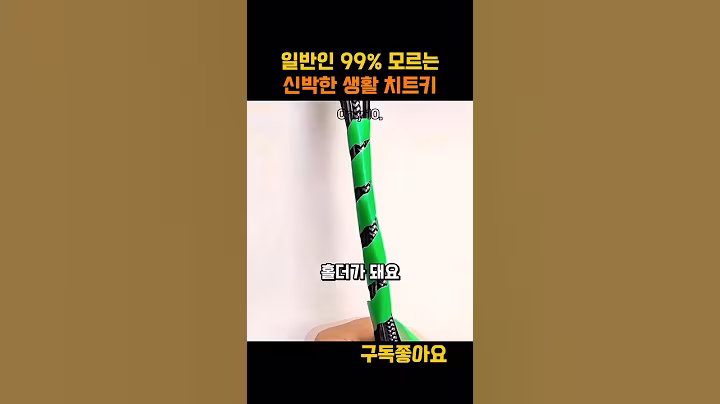 일반인 99% 모르는 신박한 생활 치트키