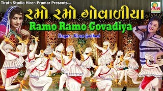 Ramo Ramo Govadiya Ramo - Kiran Gadhvi - Studio Tirath