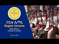 Begete Semane በጌቴ ሴማኒ