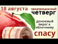 Как пирог сладок, так и в жизни будет достаток...И положите в тесто монету