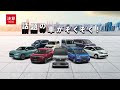 愛媛県ホンダカーズ 決算ホンダ開催中!!愛媛県のホンダのお店へ