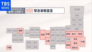 また宣言拡大・延長【news23】