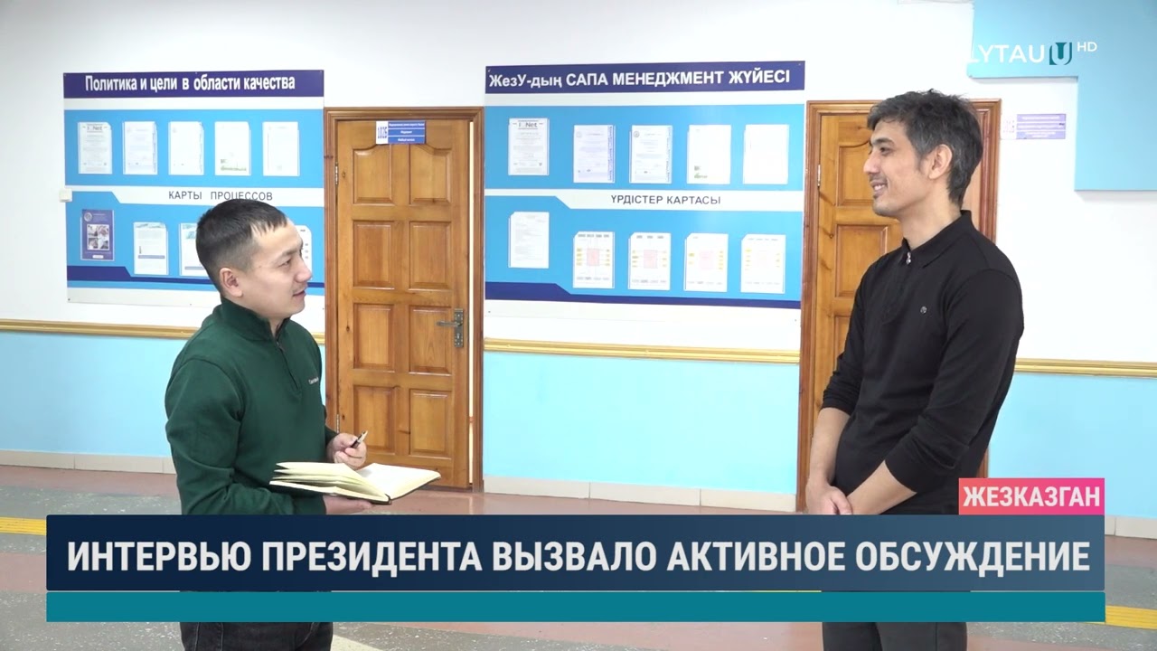Интервью Президента вызвало активное обсуждение