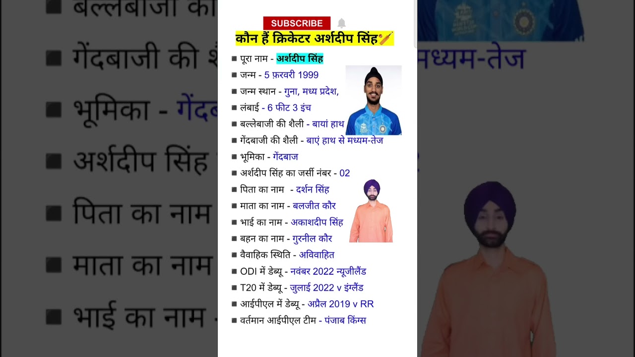 Cricketer Arshdeep Singh ka jeevan Parichay ll Arshdeep Singh Biography l
