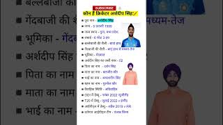 Cricketer Arshdeep Singh ka jeevan Parichay ll Arshdeep Singh Biography l#arshdeepsingh #teamindia
