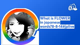 What is FLOWER in japanese words8-8-14#jplive