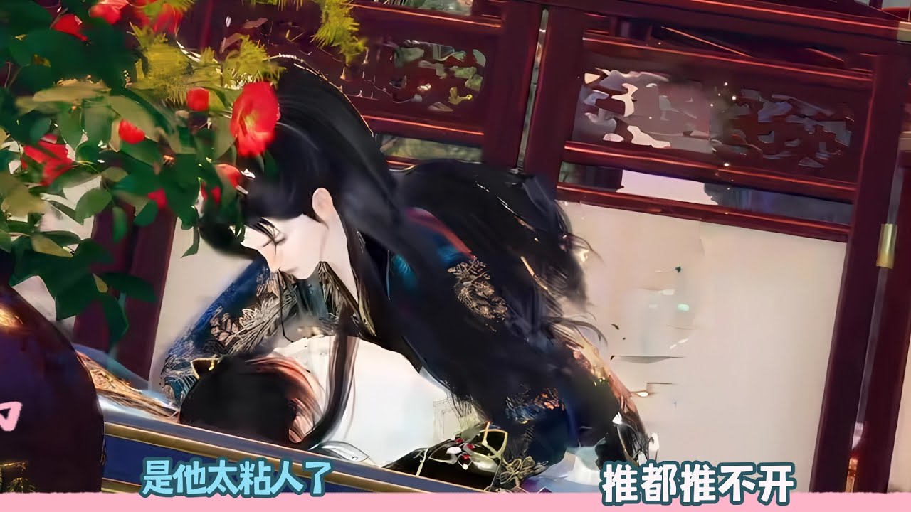 【BL Movie】是他太粘人了，推都推不开！超好看的甜宠剧！一口气看完，臻选全集！#donghua #dodo #甜宠 #逆水寒 #drama #bl #甜心奶糖