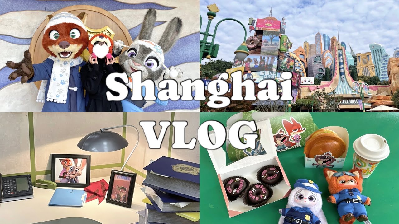 【上海vlog】ディズニーも市内観光も楽しみ尽くす1泊3日旅🇨🇳