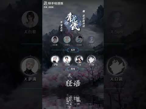 那就嚣张一点 华流才是顶流 青花瓷 青花瓷翻唱