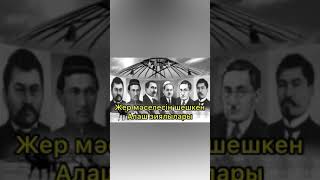 Алаш арыстары қазақ шекарасын қалай бекітті? Биыл 26 ТАМЫЗда 100 жыл.