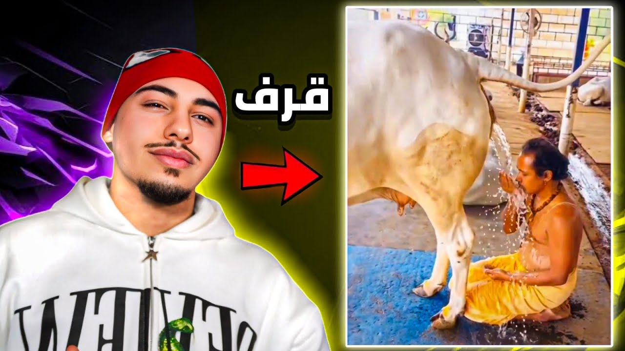 الهنود جابوا العيد...