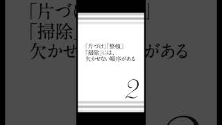 断捨離】書籍「基本の断捨離21のルール」#shorts - YouTube
