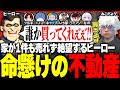【#ストグラ】救世主誕生!? 営業をしまくるも家が1件も売れず絶望するヒーロー【ユッカ/みこだよう/柊ツルギ/焦月ツルギ/バーバリアン田中/赤ちゃんキャップ/ましゃかり/MOZU/ストグラ切り抜き】