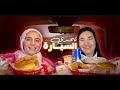 روان إبراهيم بتطبخ هروب ا من الاكتئاب Rowan Ibrahim Cooking To Escape Her Depression 