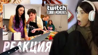 ВИШЕНКА СМОТРИТ Топ Моменты с Twitch | шаурма с Фриками