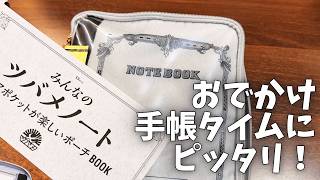 I'm glad I bought it] This is the stationery pouch I want to use