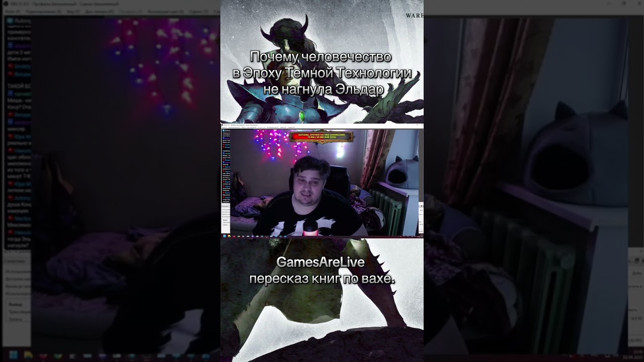 Почему человечество в Эпоху ТЭТ не нагнула Эльдар 