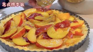 Italian Chef Luigi Meets Jiaxings Ancient Zuiji Plum East-West Fusion Dessert