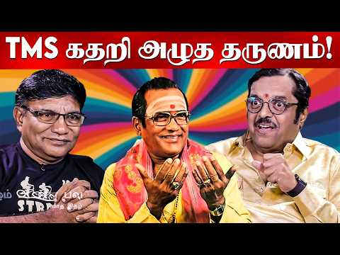 மேடையில் என் கையை பிடித்த MGR, அதிர்ந்த கூட்டம் OSB | seerkazhi sivasidhambaram