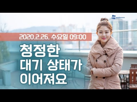 [웨더뉴스] 오늘의 미세먼지 예보 (2월 26일 09시 기준)