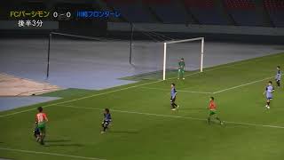 2020第39回松村杯PUMAカップ争奪秋季少年少女サッカー大会 決勝