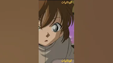 هيبارا تغضب من كونان وكونان يعتذر منها الحلقة 361 من المدبلج ومترجم 341 