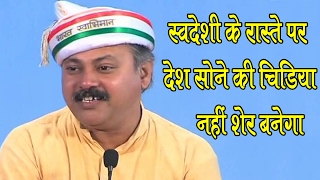 Swadeshi Se Swabhlambi Bharat - Reason Behind America's Strong Economy Explained By Rajiv Dixit screenshot 2