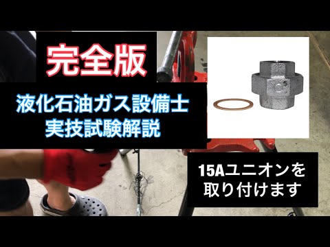 液化石油ガス設備士の資格取得に必要な第一 第二 第三講習 失業後はじめてのハローワーク 雇用保険の利用録