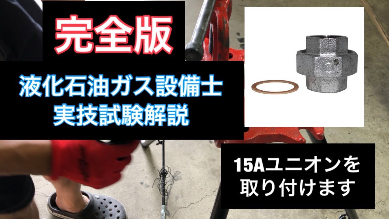 液化石油ガス設備士の資格取得に必要な第一 第二 第三講習 失業後はじめてのハローワーク 雇用保険の利用録