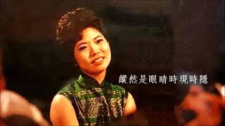 Video thumbnail of "情人的眼睛 - 潘秀瓊 Poon Sow Keng"