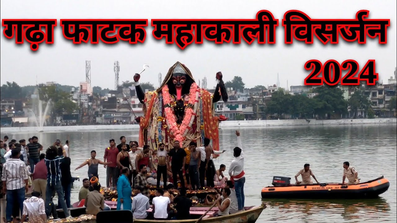गढ़ा फाटक की महाकाली विसर्जन 2024 | Garha phatak ki Mahakali viserjan yatra | badi Mahakali