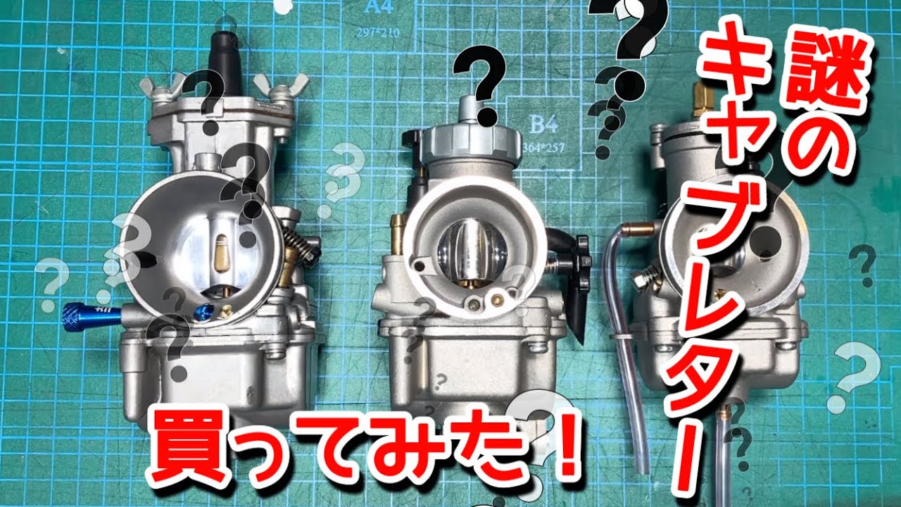 Motorcycle] I Bought Another Mysterious Chinese Carburetor! - YouTube