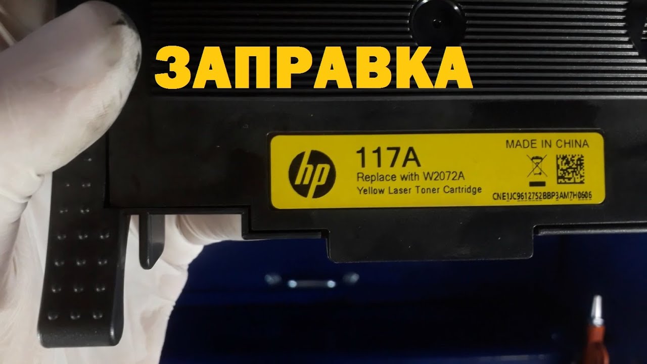 Refill Hp 117A (W2070A / W2071A / W2072A / W2073A) | eReset – fix firmware  reset printer 100% toner