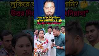 👉 “কোন ফলের বিচির ভিতরে লুকিয়ে আছে মিষ্টি পানি? 🤔 উত্তর দিতে পারলে জিনিয়াস!”