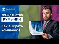 Гражданство Румынии: подводные камни, мошенники, как не попасть на обман и развод