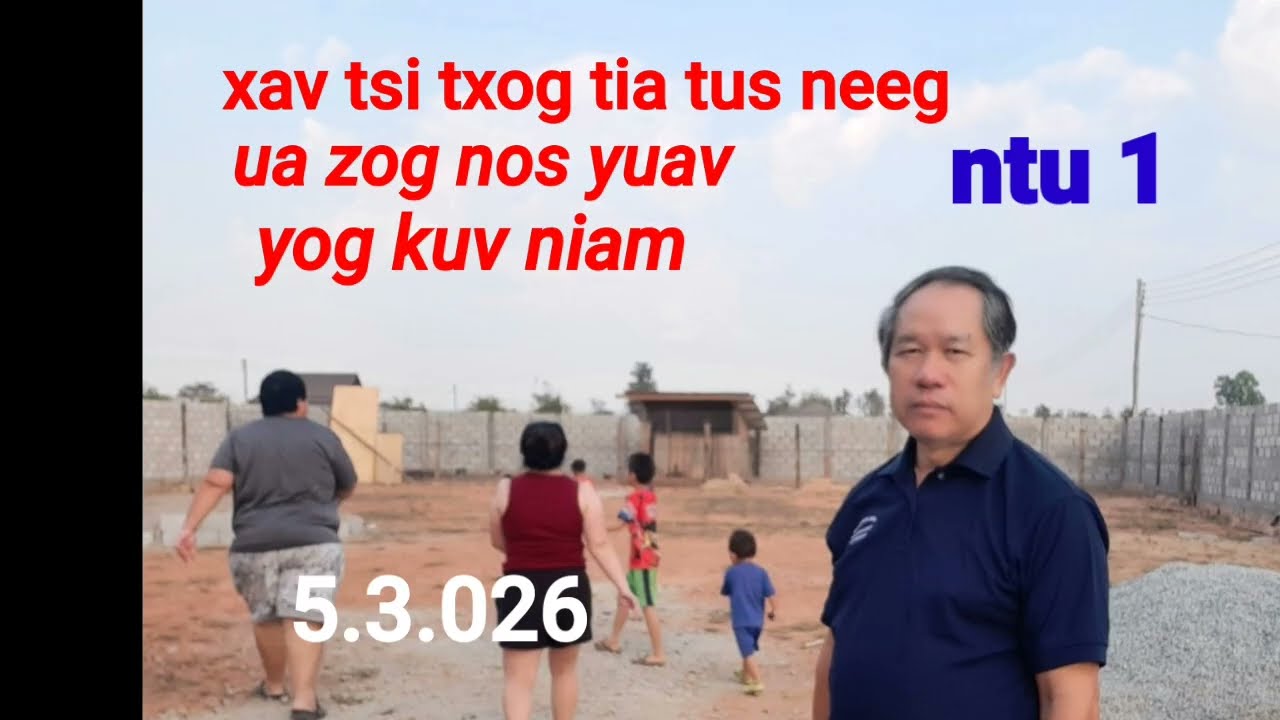 Xav tsi txog tia tus neeg ua zog nos yuav yog kuv niam nt 1.  5 ມີນາ 2026