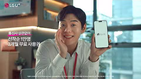 [유플러스 유독] 끝내주는 유독Pick AI로 결과도 남다르게!