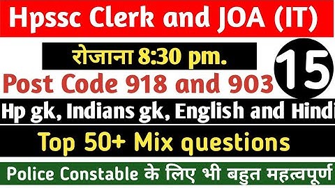 Hpssc Clerk and joa it exam prepration||post code 918 and 903||top 50 mixed gk questions
