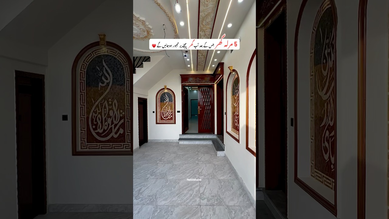 5 Marla House Design 🏡